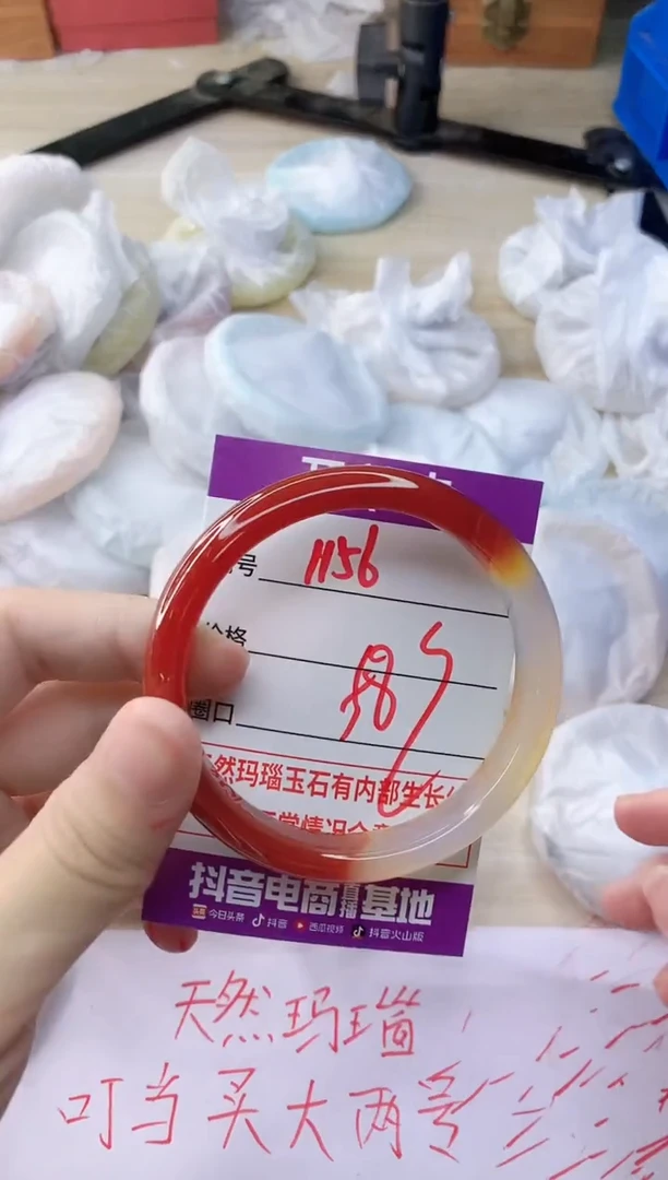 玛瑙/玉髓手镯未镶嵌1156