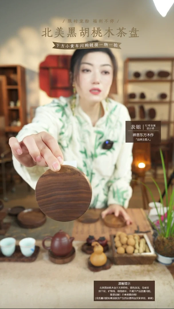 北美黑胡桃木转盘583