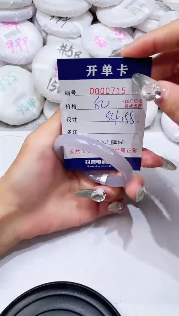 玛瑙/玉髓手镯未镶嵌-715