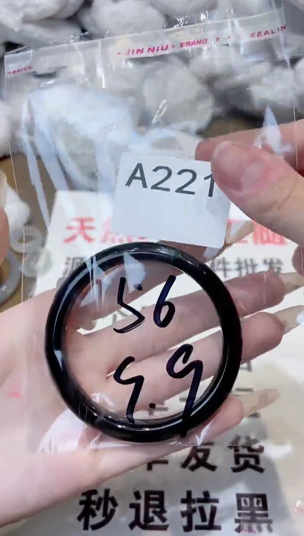 玛瑙/玉髓手镯未镶嵌56
