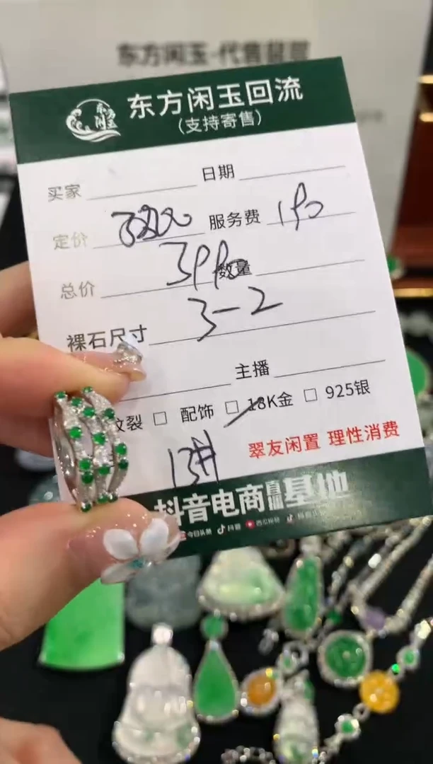 18K金镶嵌戒指翡翠不退不换