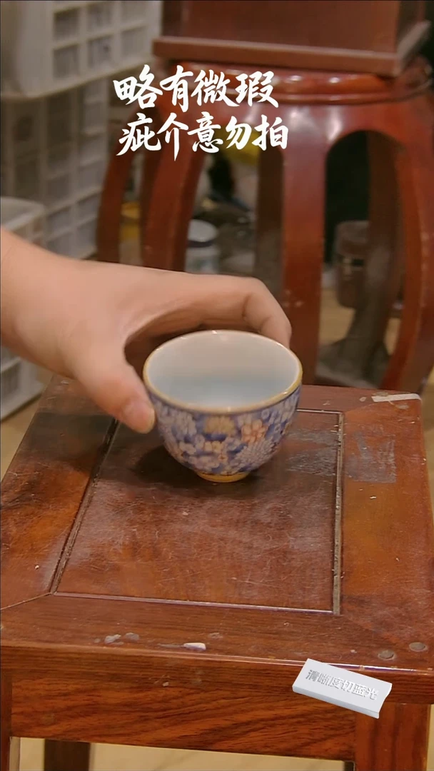 微瑕疵介意勿拍s664.