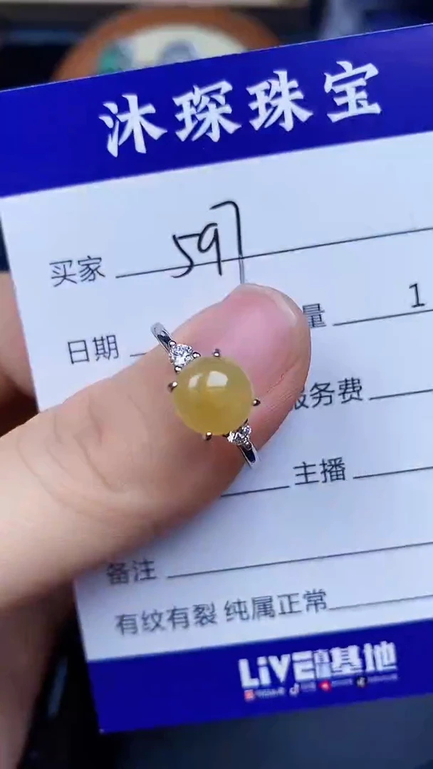 翡翠戒指未镶嵌5970