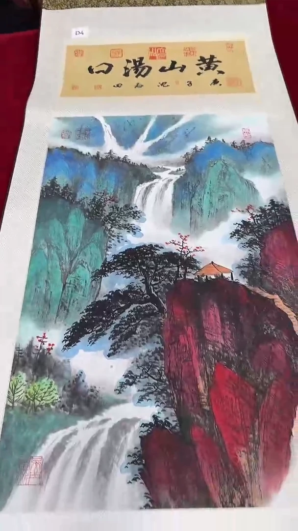 国画沈石田绘画2.7pc山水书法卷轴