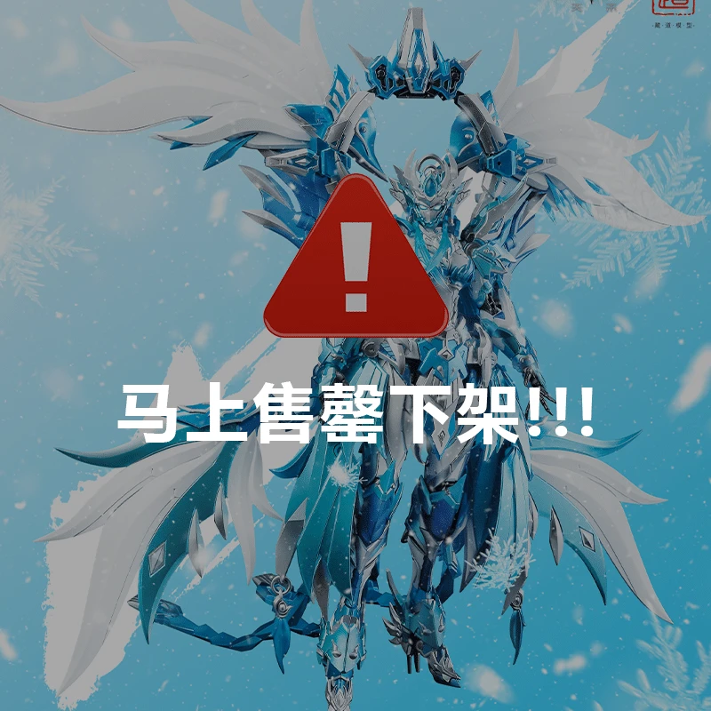 【沐沐专属现货】藏道模型 四圣兽再版 冰雀  合金 成品模型