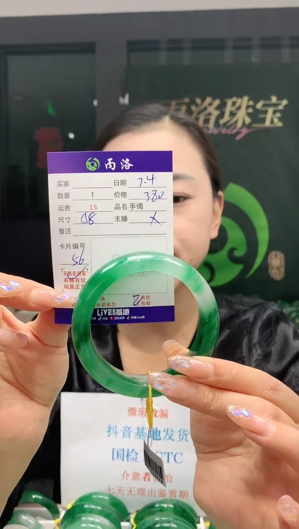 手镯石英质玉未镶嵌58