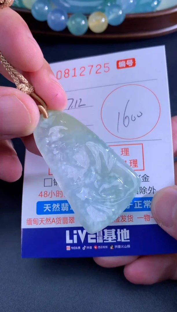 翡翠未镶嵌颈饰天然A货翡翠