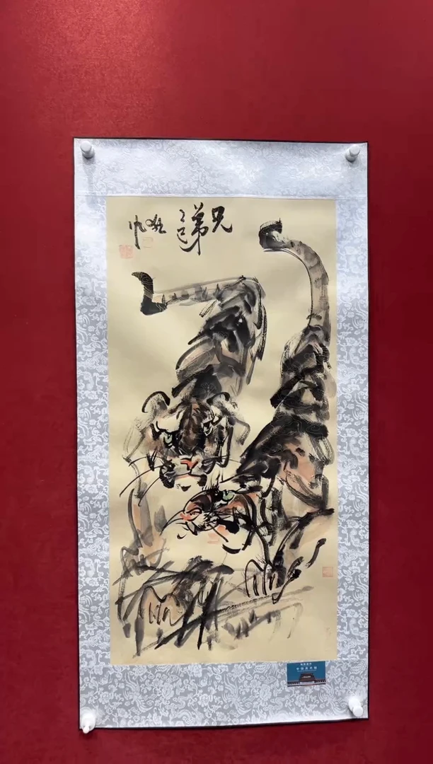 国画老师创作作品  17