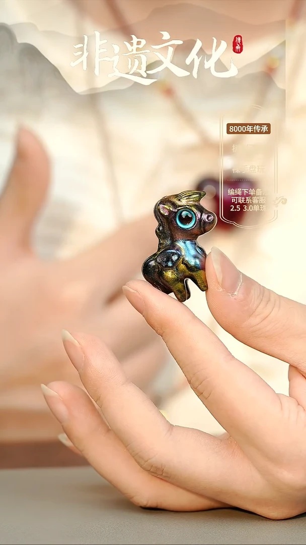 大漆瑶光小马挂件 非遗大漆珠