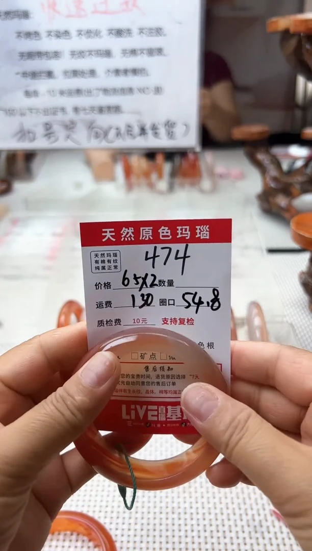 玛瑙/玉髓手镯未镶嵌474