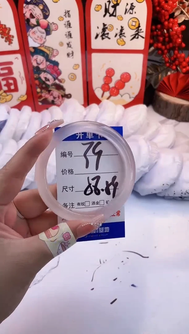 【闪购商品】石英质玉手镯未镶嵌冰粉-58