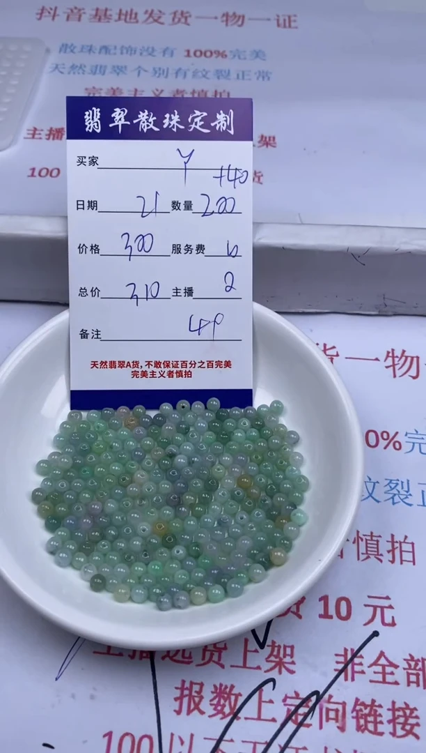 翡翠未镶嵌颈饰Y*果贞城散珠批发DIY编制