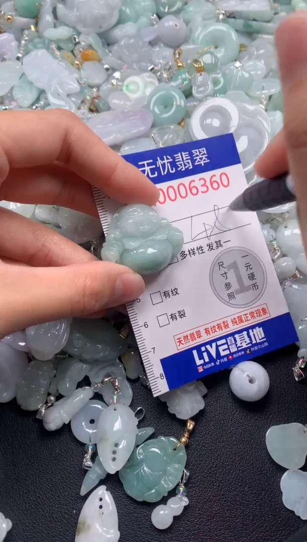 颈饰未镶嵌翡翠6360