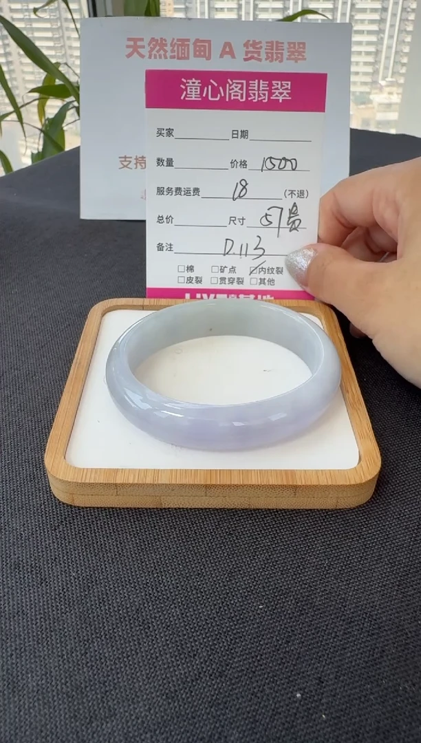 未镶嵌手镯翡翠57圈口  编码 D113