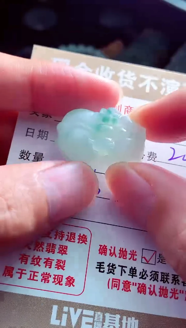 未镶嵌定制翡翠冰*翡翠毛货定制560219