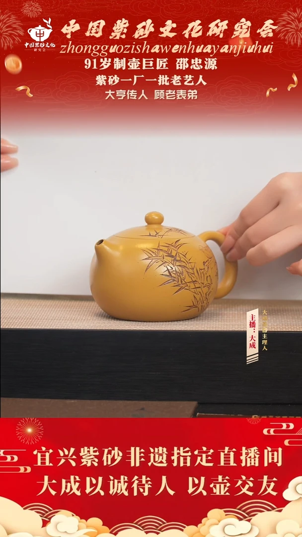 茶壶紫砂31号邵忠源 黄金砂 280cc左右