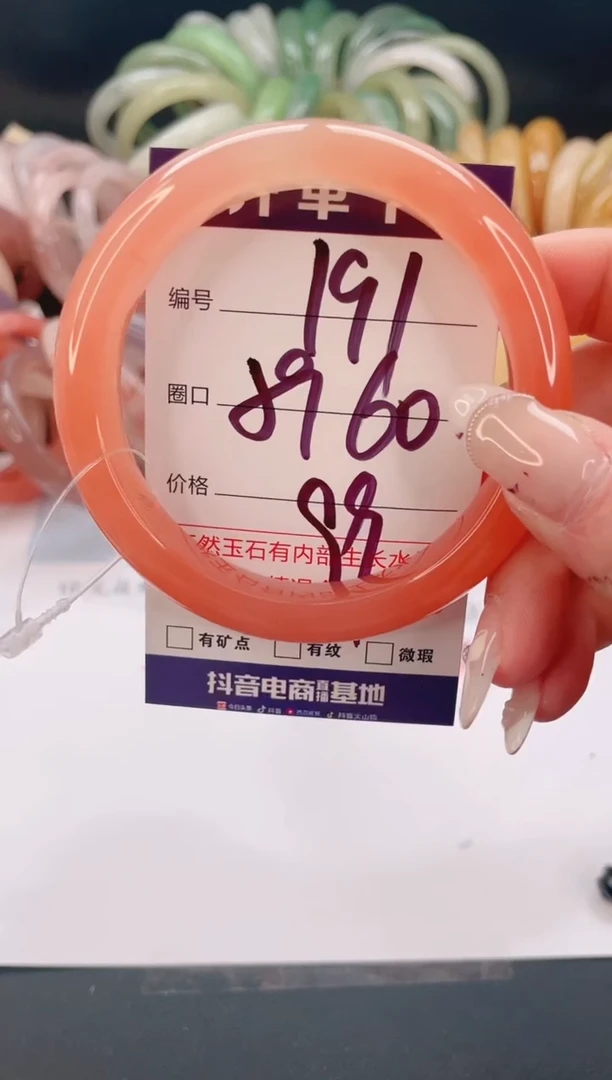 未镶嵌手镯石英质玉编号 S191