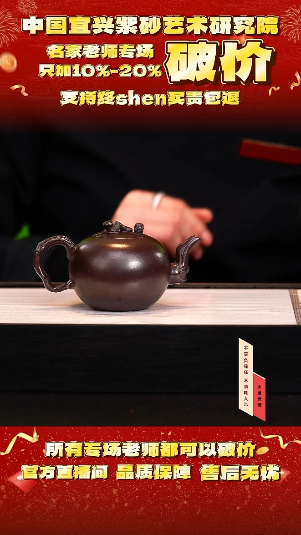 茶壶紫砂32号 黑墩头 220cc左右