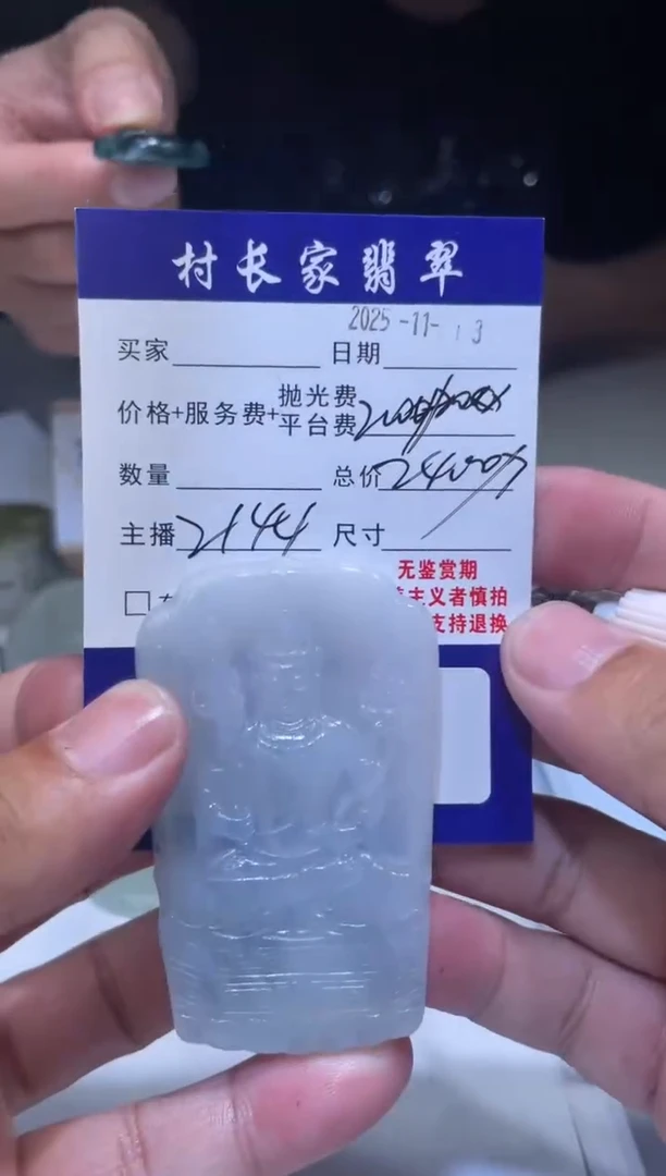 未镶嵌定制翡翠0618007542