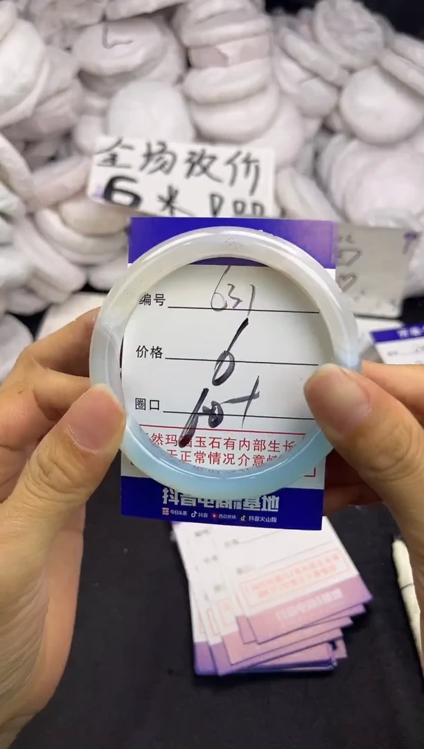 玛瑙/玉髓手镯未镶嵌631