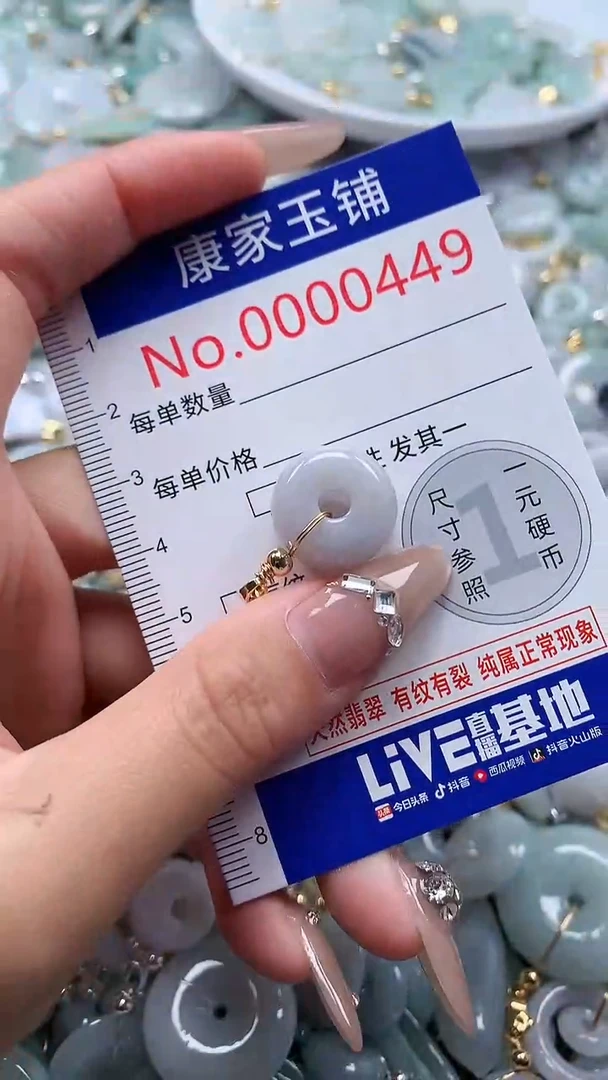 翡翠未镶嵌吊坠(不含链)449