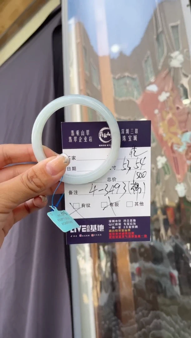 翡翠手镯未镶嵌J 53正圈3493