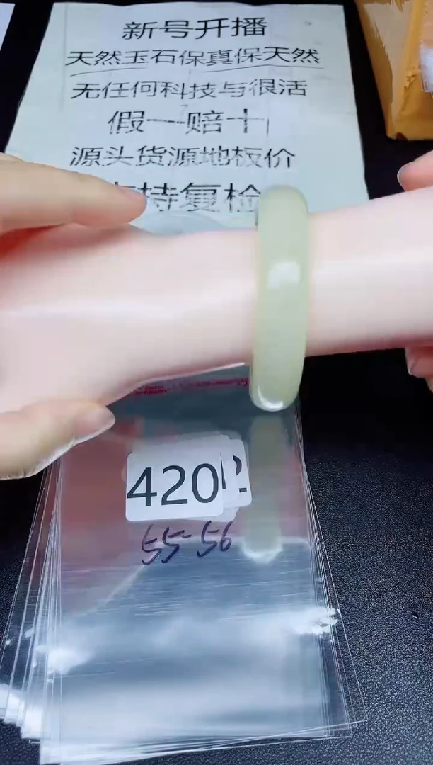 未镶嵌手镯石英质玉420