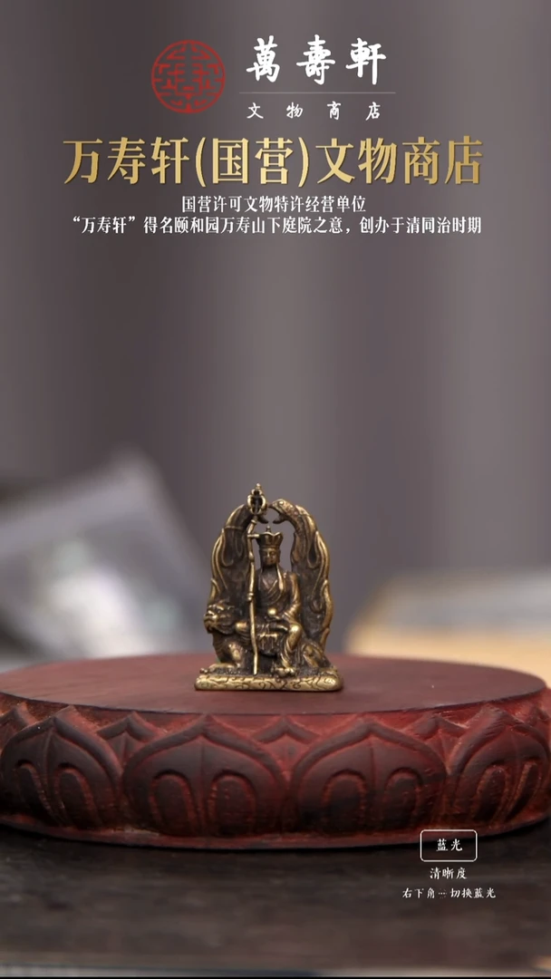 铜武*头地藏11111111