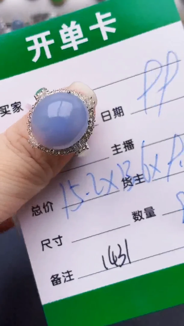 未镶嵌戒指翡翠1431