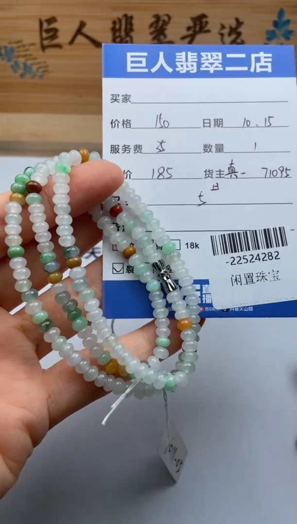 颈饰未镶嵌翡翠手串多人-22524282