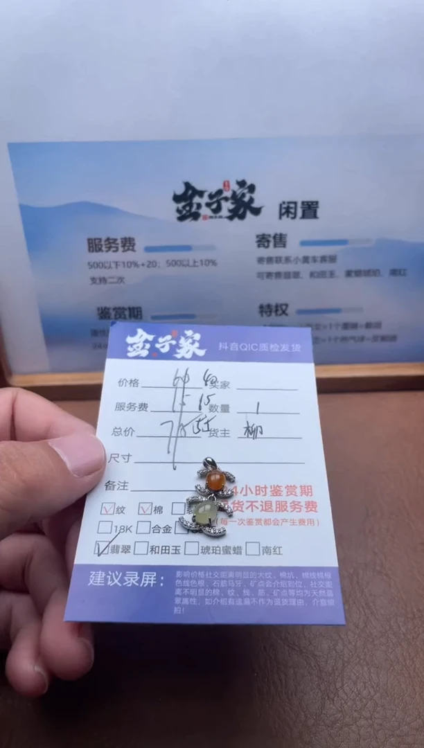 未镶嵌翡翠耳饰518272281