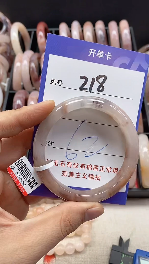 【闪购商品】石英质玉手镯未镶嵌218