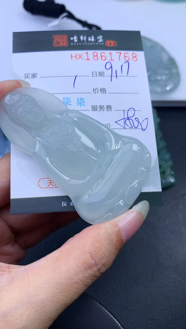 未镶嵌挂件翡翠哈轩 挂件1