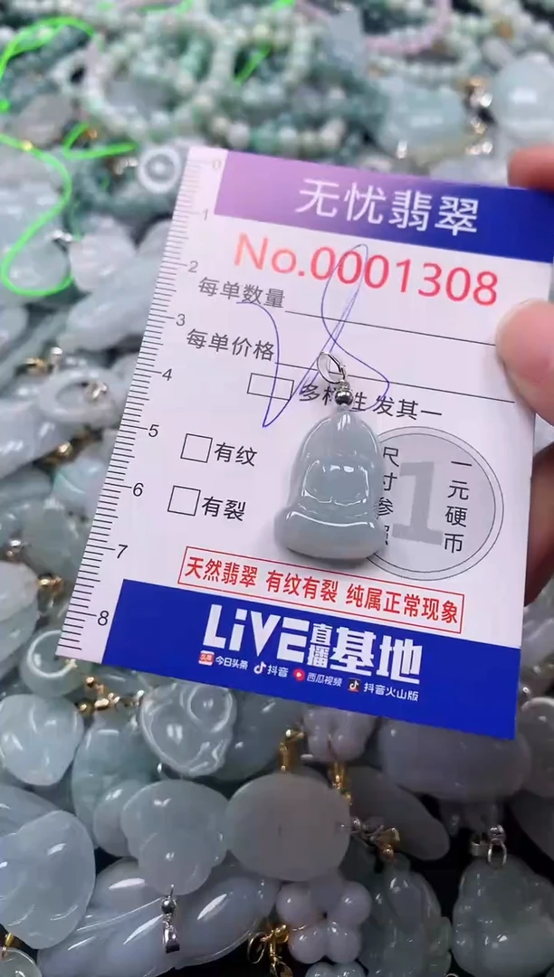 吊坠(不含链)未镶嵌翡翠1308