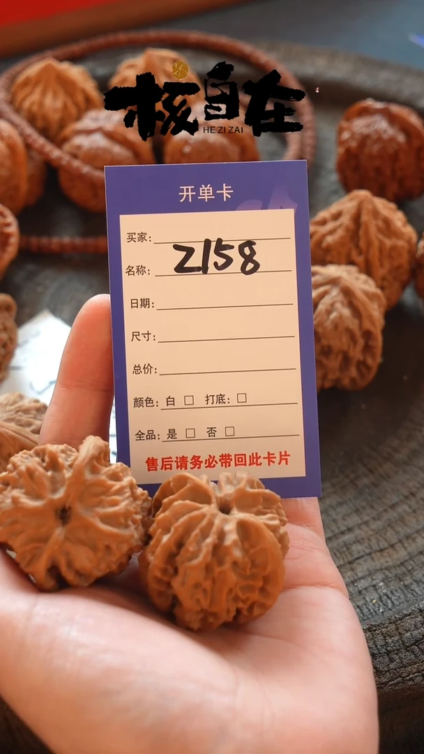 把件文玩核桃158苹果园