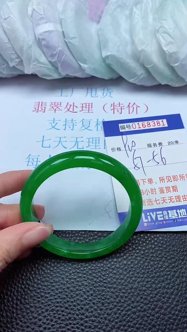 拍下以实物为准00168381