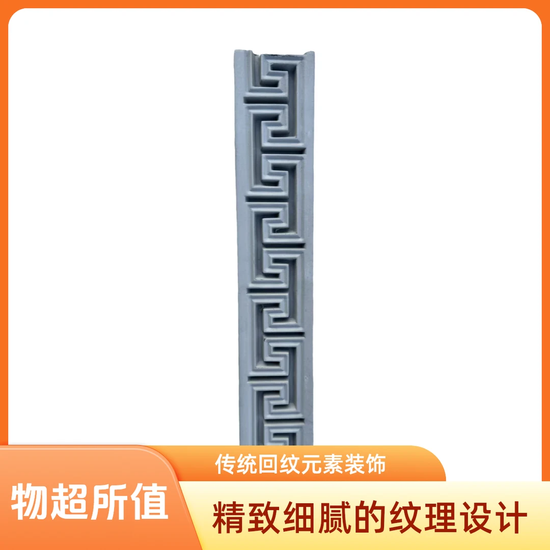 中式仿古建筑材料QFGY-618-回纹线（60*10*4.0cm）
