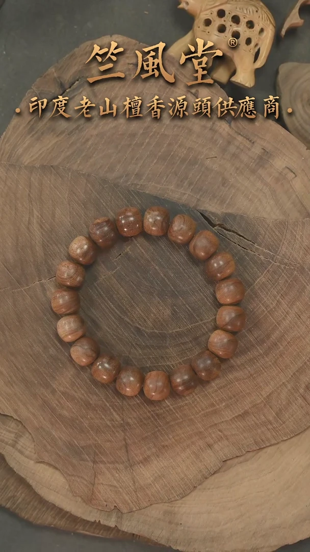 檀香木手串/手链希莫加根料10*11老型横纹黑肉 浮水花纹（215