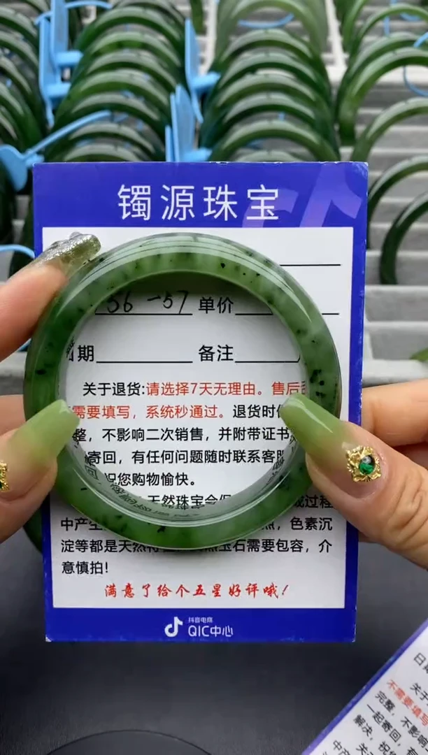 【闪购商品】和田玉手镯未镶嵌41碧玉-有瑕-56.6