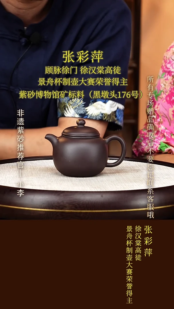 茶壶紫砂29 张彩萍 黑墩头 匏尊240cc
