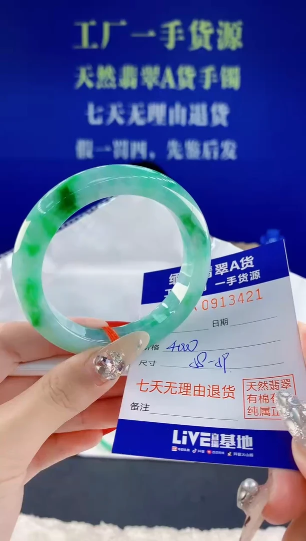 未镶嵌手镯翡翠21天然翡翠A货