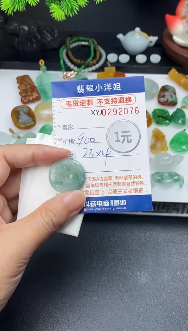 未镶嵌定制翡翠毛货商品 不退换/ 2076