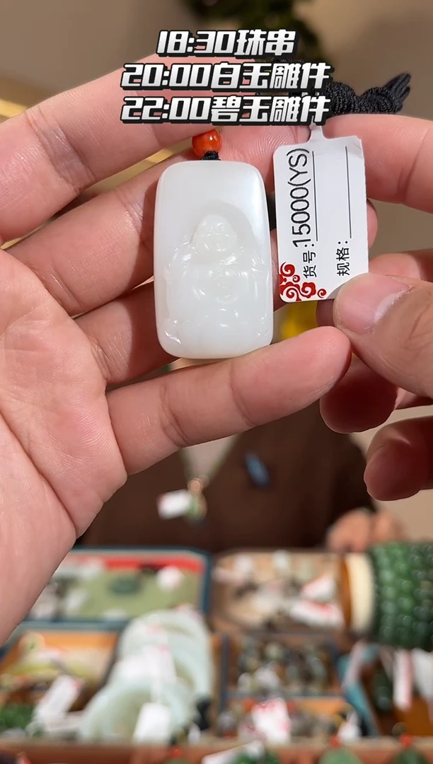 颈饰未镶嵌和田玉YS