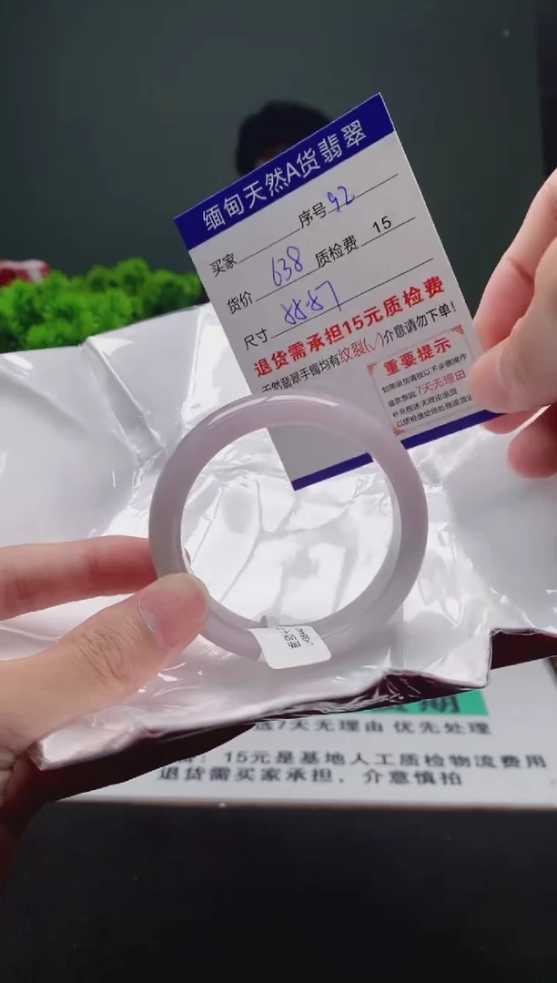 翡翠手镯未镶嵌92缅甸天然A货翡翠需包容瑕疵，介意慎拍