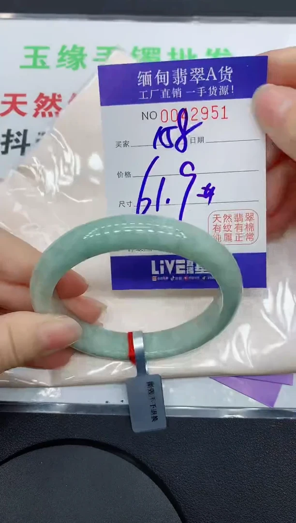 未镶嵌手镯翡翠2951缅甸翡翠手镯