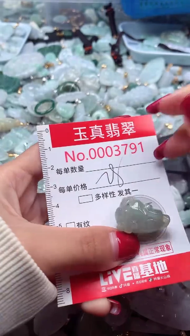 颈饰未镶嵌翡翠37911