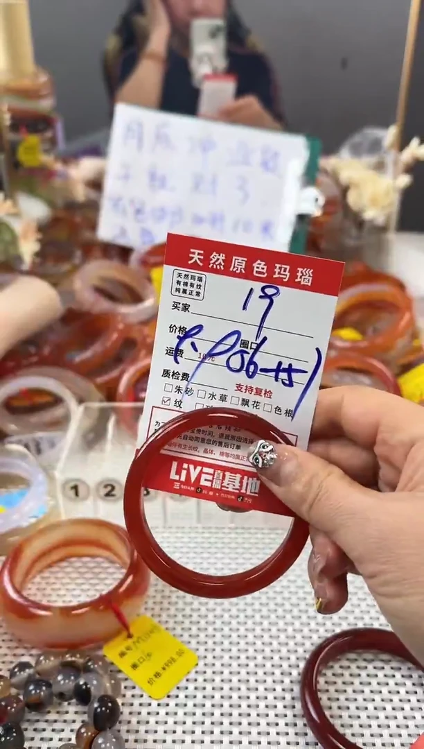 手镯玛瑙/玉髓未镶嵌19