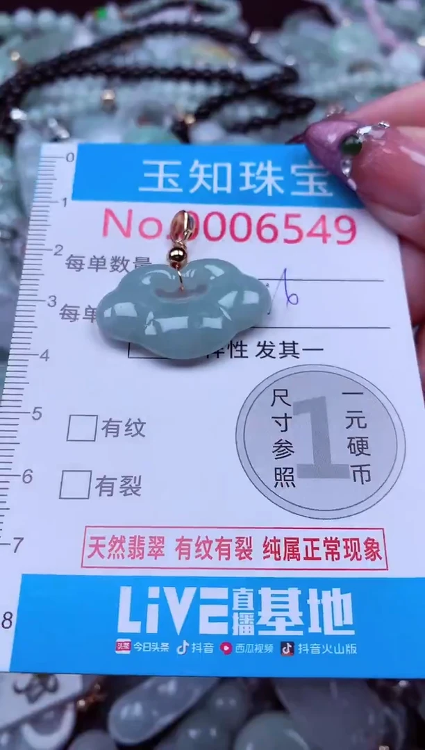 吊坠(不含链)未镶嵌翡翠6549