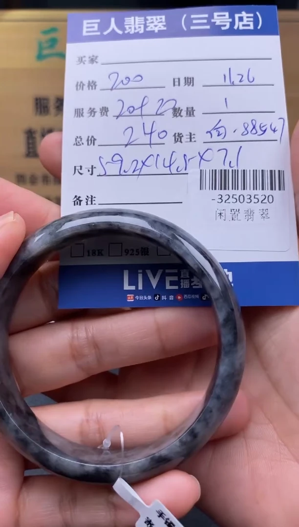 颈饰未镶嵌翡翠多人-32503520