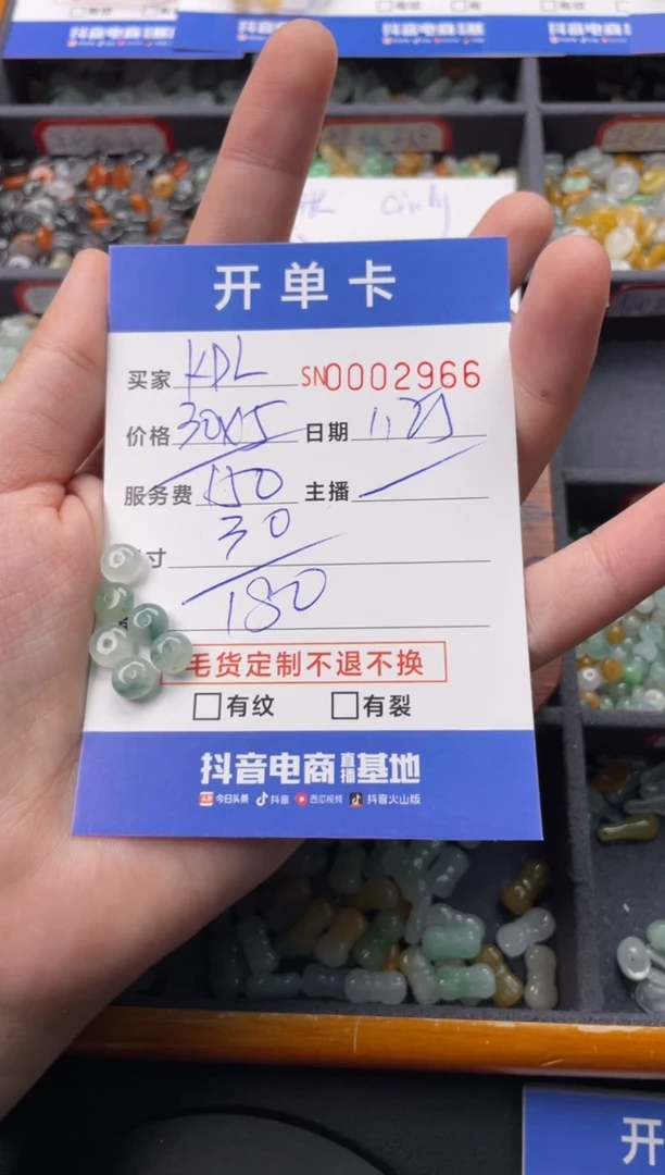 【闪购商品】翡翠颈饰未镶嵌00002966